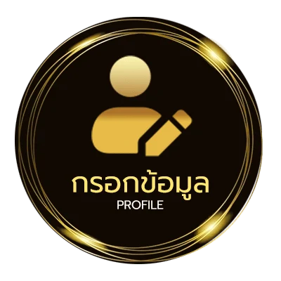โปรไฟล์ ย้อน เนื้อเพลง