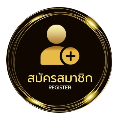 สมัครฟรี ย้อน เนื้อเพลง ไม่ถึง 1 นาที